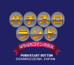Pachi-Slot Land - Pachipachi Coin no Densetsu (Japan)