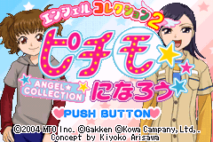 天使的收藏品2-成为杂志模特 Angel Collection 2 - Pichimo ni Narou(JP)(MTO)(64Mb)