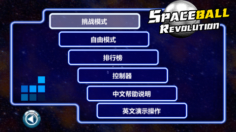 PSP Minis 空间魔球 进化 [CG汉化组sis速汉队]