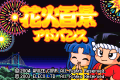 花火百景 Hanabi Hyakkei Advance(JP)(Aruze Corp.)(32Mb)
