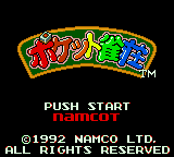 Pocket Jansou (Japan)