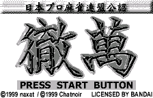 Nihon Pro Mahjong Renmei Kounin - Tetsuman (Japan) (Rev 2)