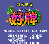 Taisen Mahjong HaoPai (Japan)