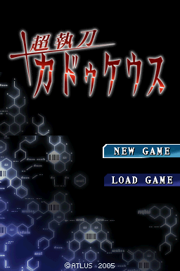 Chou Shittou Caduceus (Japan) (Rev 1)