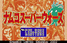 Namco Super Wars (Japan)