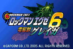 洛克人战斗网络EXE 6-电脑兽格莱伽 Rockman EXE 6 - Dennoujuu Grega(JP)(Capcom)(64Mb)