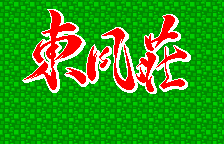 Tonpuusou (Japan)