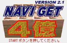 NAVI GET 400 Million (Japan) (Version 2.1) (Program)