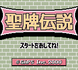 Sei Hai Densetsu (Japan) (SGB Enhanced) (GB Compatible)
