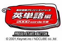高校受验加强系列-英语单词篇-2000字-红版 Koukou Juken Advance Series Eitango Hen - 2000 Words Shuuroku(JP)(KeyNet)(64Mb)