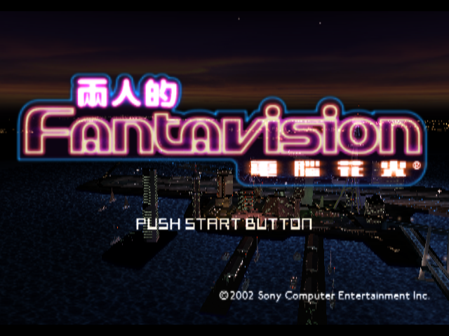 两人的花火[中文]