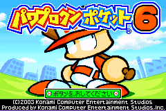 实况Q版口袋棒球6 Power Pro Kun Pocket 6(JP)(Konami)(64Mb)