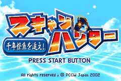 扫描猎人-追击千年怪鱼! Scan Hunter - Sennen Kaigyo wo Oe!(JP)(Pacific Century)(64Mb)