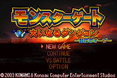 怪兽之门2 Monster Gate - Ooinaru Dungeon - Fuuin no Orb(JP)(Konami)(64Mb)