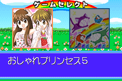 奥沙尔公主5 Oshare Princess 5(JP)(Culture Brain)(64Mb)