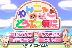 宠物医院-动物医生育成计划 Wan Nyan Doubutsu Byouin(JP)(TDK)(32Mb)