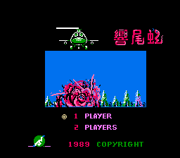 Sidewinder (Asia) (Ja) (Unl)