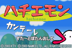 哈欠妖怪 Hachiemon(JP)(Namco)(32Mb)