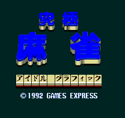 Kyuukyoku Mahjong - Idol Graphics (Japan)