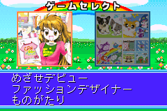 双子系列1-流行设计师+可爱宠物系列2 Twin Series 1 - Mezase Debut! Fashion Designer Monogatari + Kawaii Pet Game Gallery 2(JP)(Culture Brain)(128Mb)