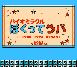 Bio Miracle Bokutte Upa (Japan)