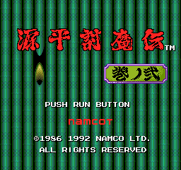 Genpei Toumaden Ni no Maki (Japan)