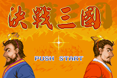 决战三国[未知](繁)(非官方)(32Mb)(需使用MGBA模拟器)