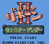 Kaseki Sousei Reborn II - Monster Digger (Japan) (SGB Enhanced) (GB Compatible)