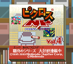 Picross NP Vol. 4 (Japan) (Rev 1) (NP)