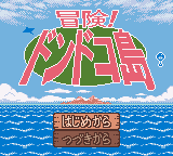 Bouken! Dondoko-tou (Japan)