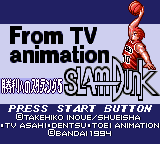 From TV Animation - Slam Dunk - Shouri e no Starting 5 (Japan)
