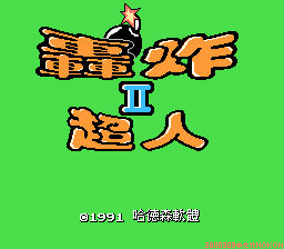轰炸超人II (v20110309)[Nokoh汉化](JP)[PUZ](1Mb)