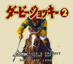 Derby Jockey 2 (Japan) (Rev 1)