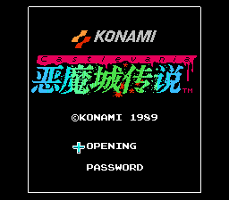 恶魔城传说(v2.3)[汉化你妹汉化组](4Mb)