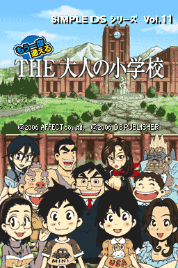 Simple DS Series Vol. 11 - Mou Ichido Kayoeru - The Otona no Shougakkou (Japan)