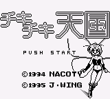 Chiki Chiki Tengoku (Japan)