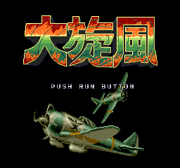 Daisenpuu (Japan)