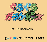 Guruguru Garakutas (Japan) (SGB Enhanced) (GB Compatible)