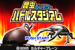 昆虫怪兽-战斗竞技场 Konchu Monster - Battle Stadium(JP)(Culture Brain)(64Mb)