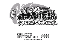 Time Bokan Series - Bokan Densetsu - Buta mo Odaterya Doronboo (Japan)