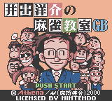 Ide Yousuke no Mahjong Kyoushitsu GB (Japan)