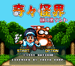 Kiki Kaikai - Nazo no Kuro Manteau (Japan)