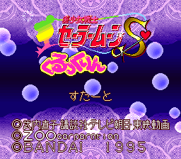 Bishoujo Senshi Sailor Moon S - Kurukkurin (Japan)