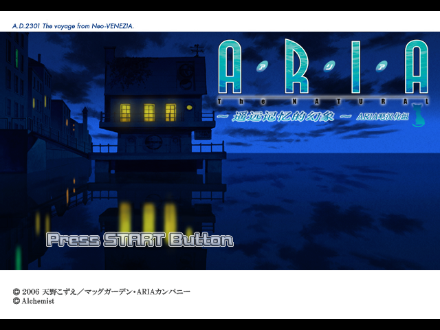 水星领航员 遥远记忆的幻象[Aria吧汉化组]