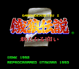 Garou Densetsu 2 - Aratanaru Tatakai (Japan)
