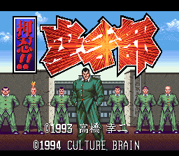 Ossu!! Karate-bu (Japan)