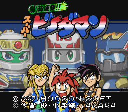 Bakukyuu Renpatsu!! Super B-Daman (Japan)