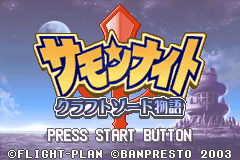 召唤之夜-铸剑物语 Summon Night - Craft Sword Monogatari(JP)(Banpresto)(64Mb)