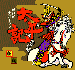 NHK Taiga Drama - Taiheiki (Japan)