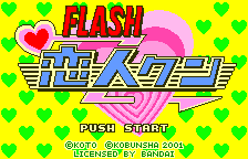 Flash Koibito-kun (Japan)